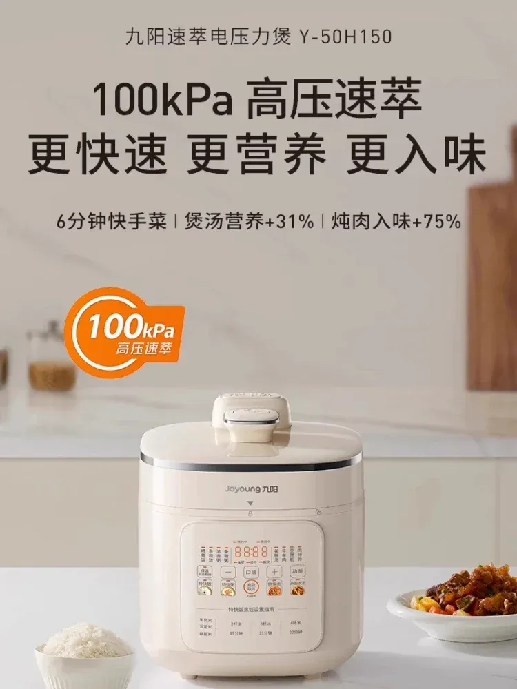 Joyoung 5L Stainless Steel Digital Pressure Cooker