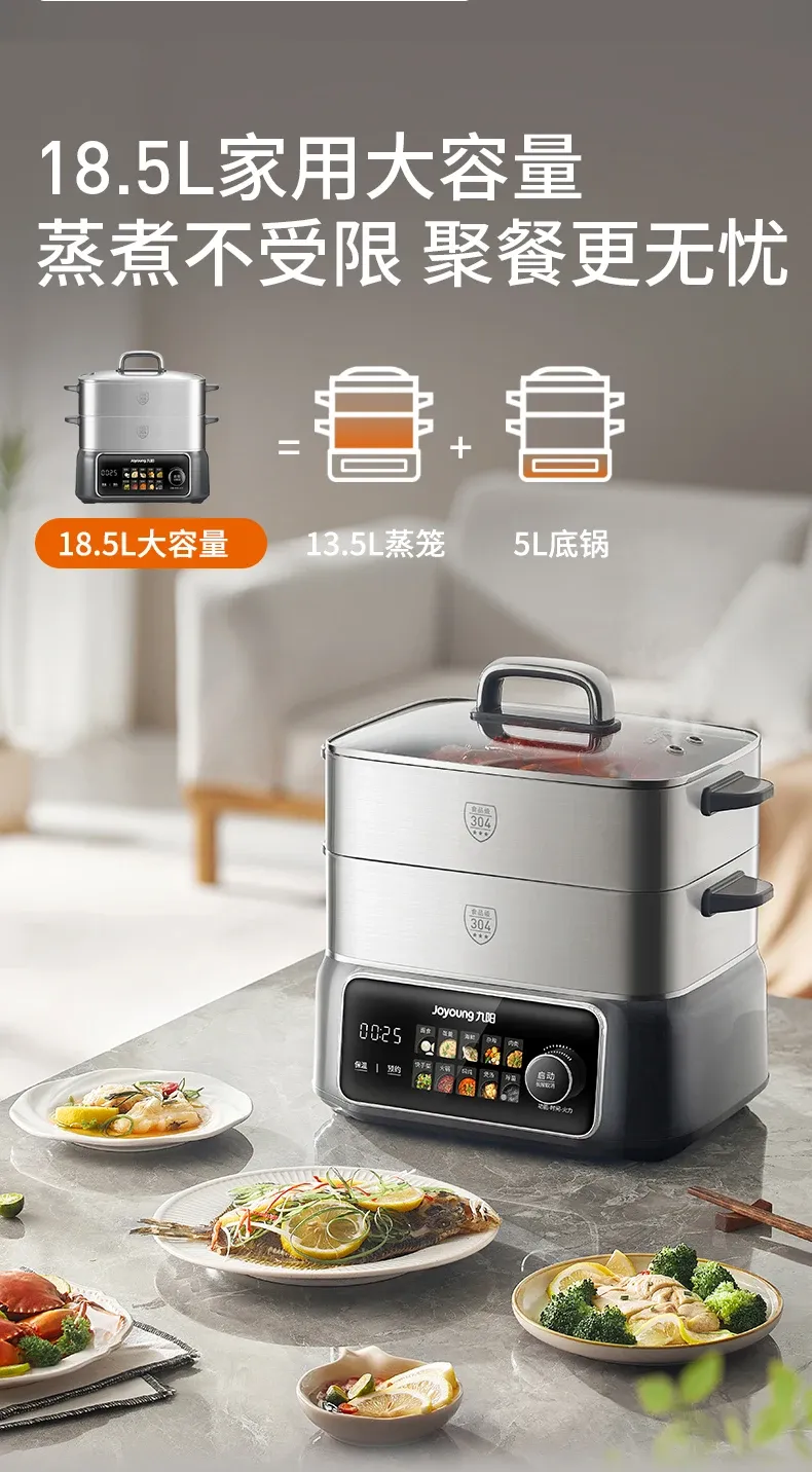 Joyoung 18.5L Three-Tier Stainless Steel Steamer