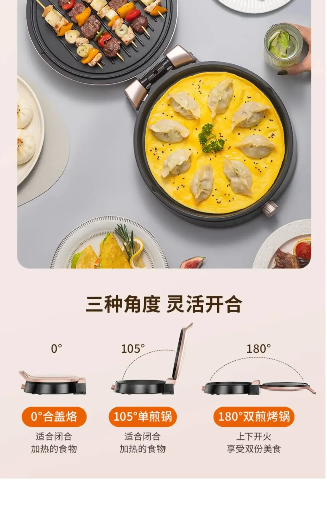 Joyoung 30cm Double-Sided Electric Pancake Maker