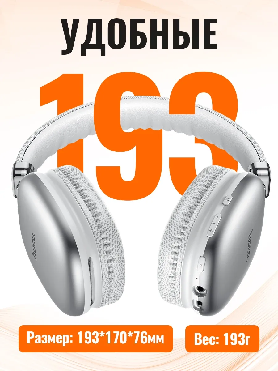 Hoco W35 Wireless Over-Ear Bluetooth Headphones